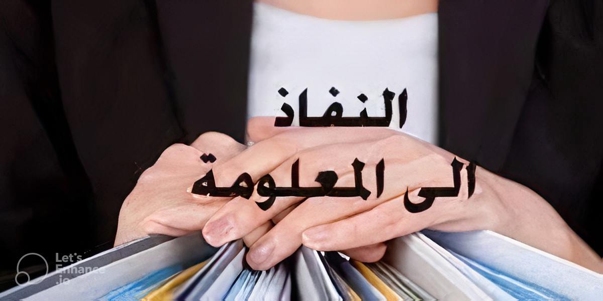 Access to Information